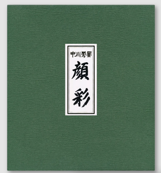 Hot Cool Tokyo | Nakagawa Kyoto Gansai Watercolor Set (24 pc)
